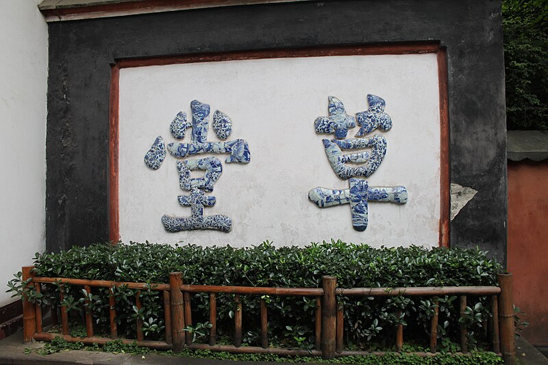 Du Fu Thatched Cottage