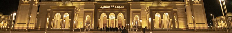 Al-Fattah al-Alim mosque