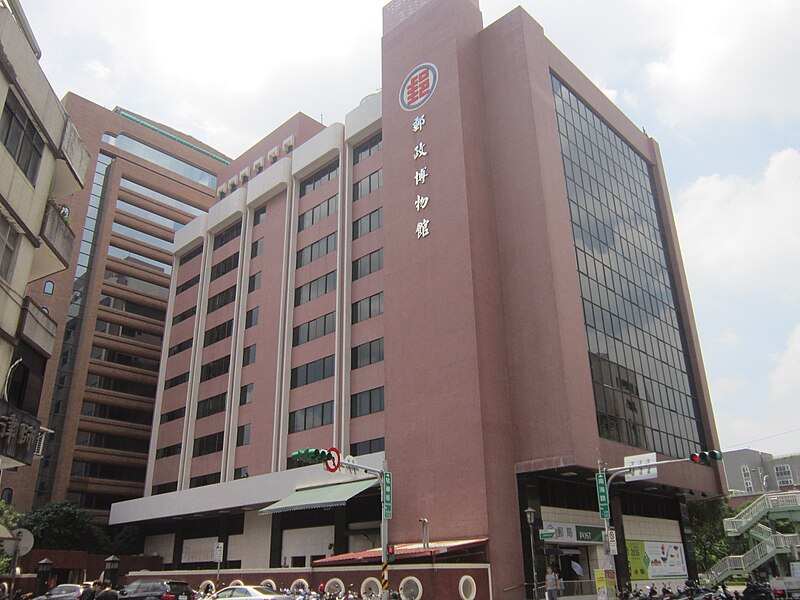Chunghwa Postal Museum