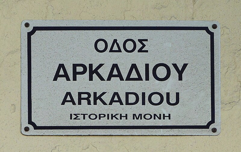 Arkadi Monastery
