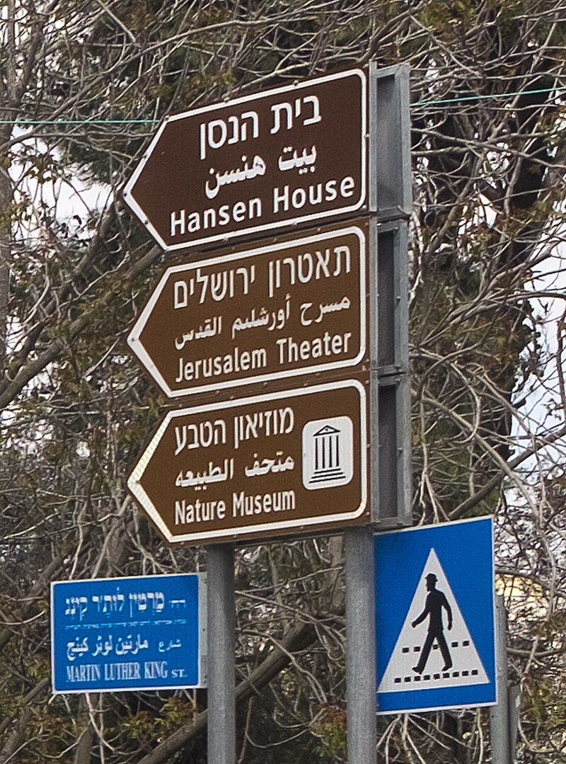 Jerusalem Theater