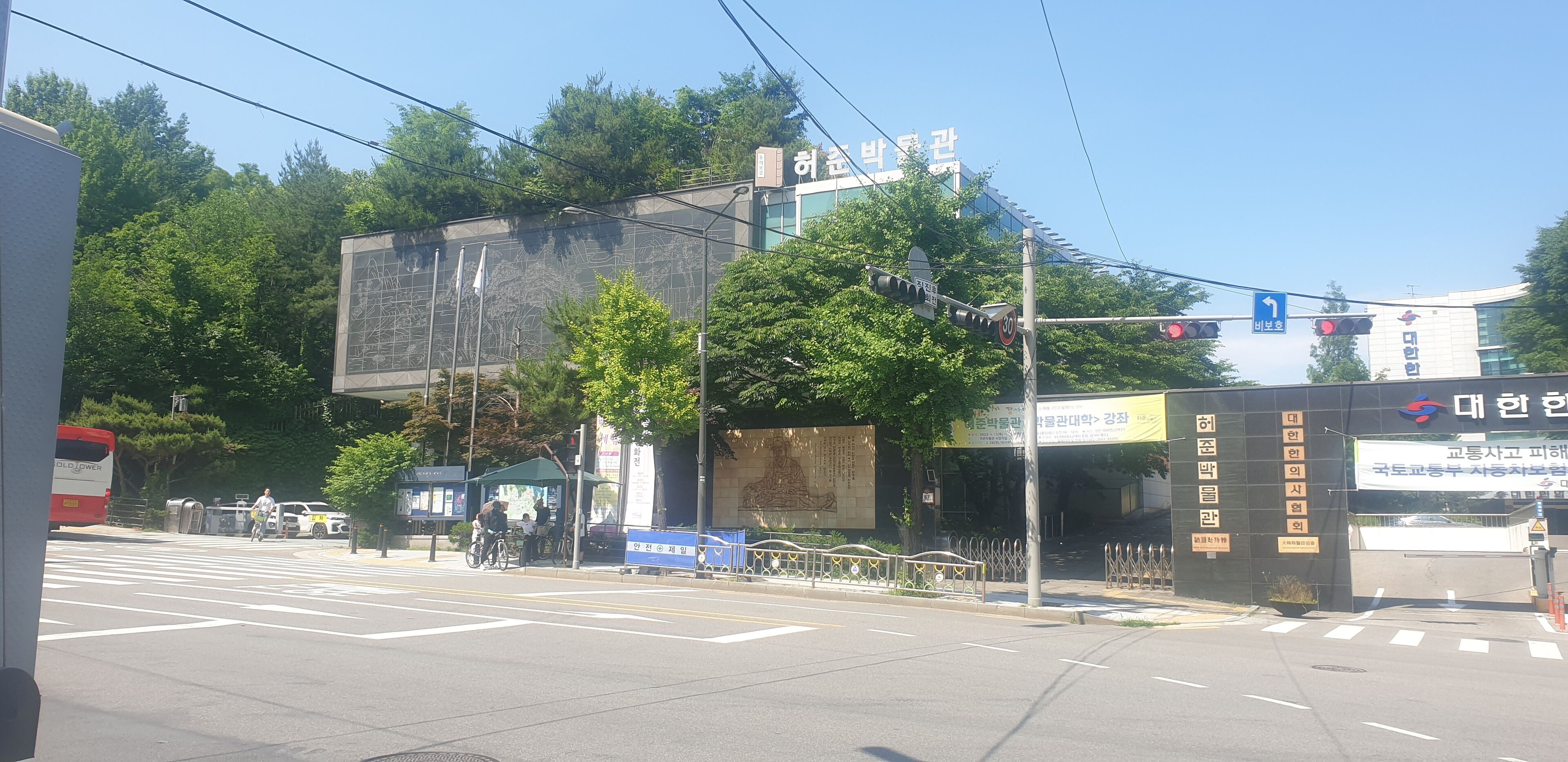 Heojun Museum