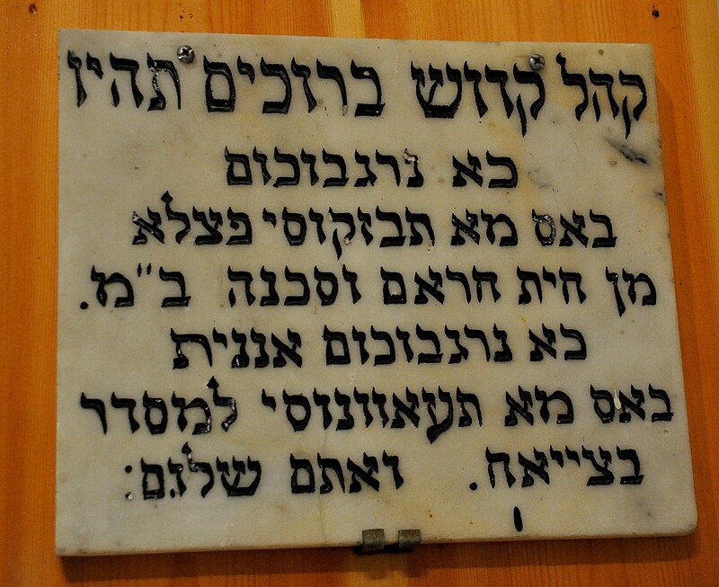 Museum of Moroccan Judaism
