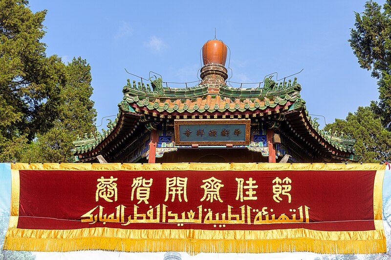 Niujie Mosque