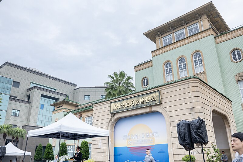 Kaohsiung Museum of History