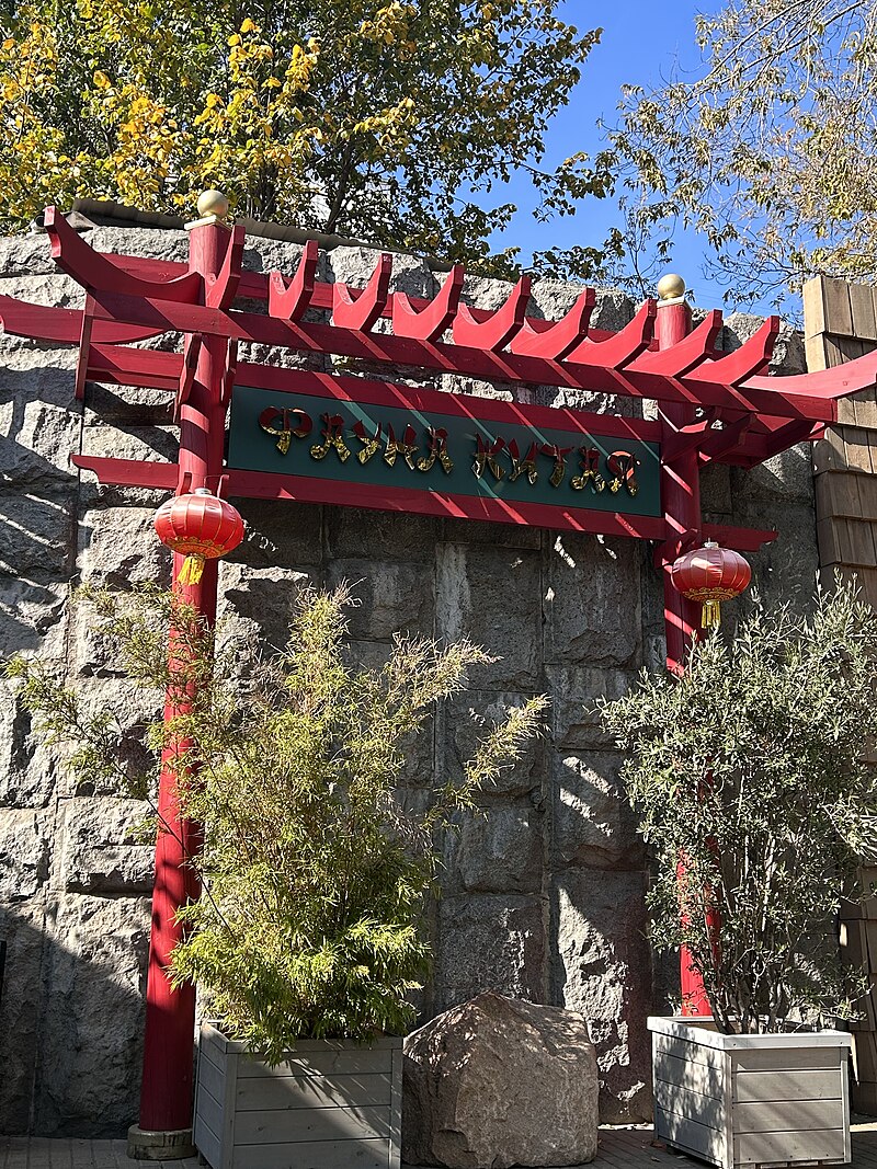 Moscow Zoo