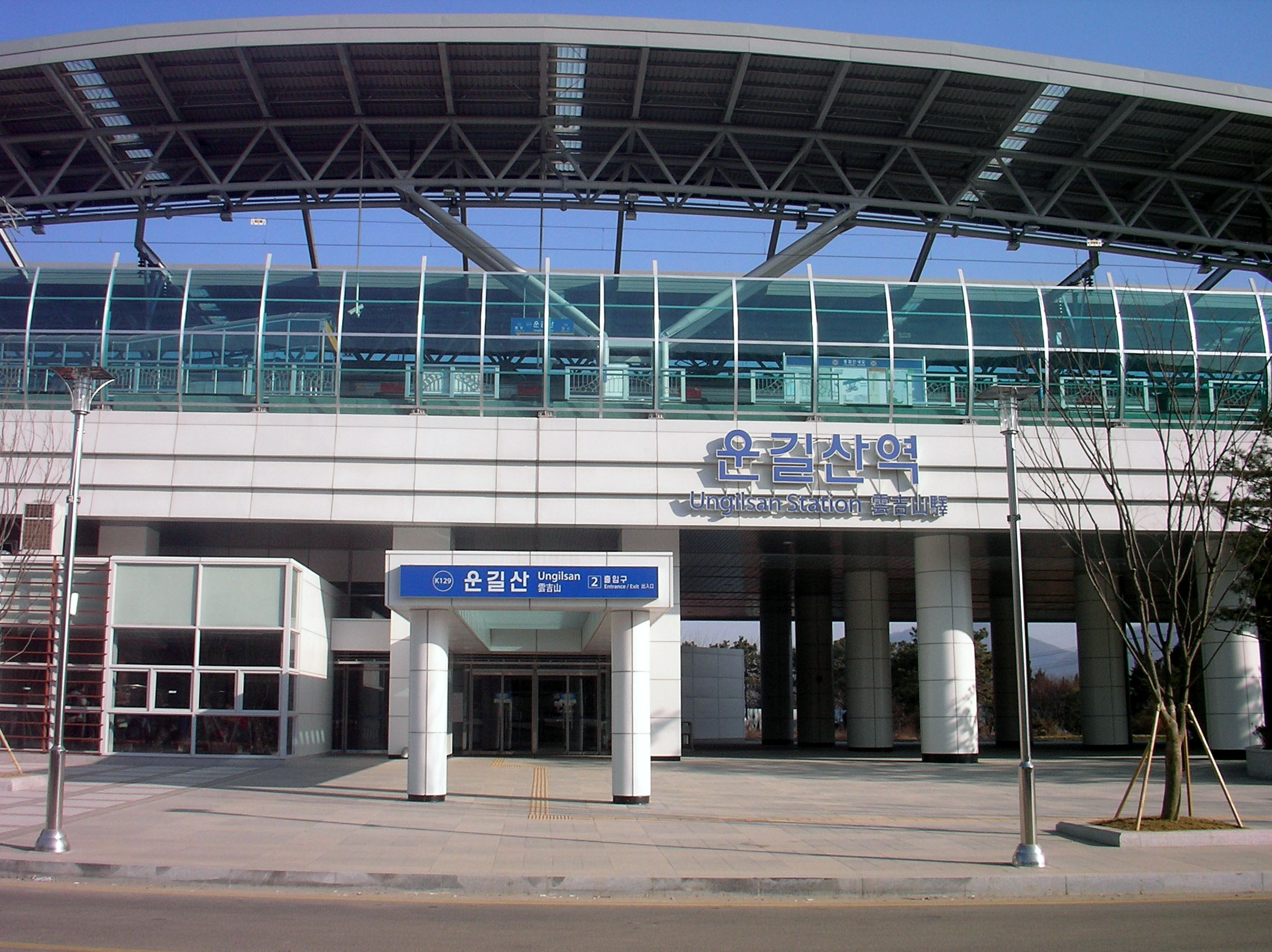 Ungilsan