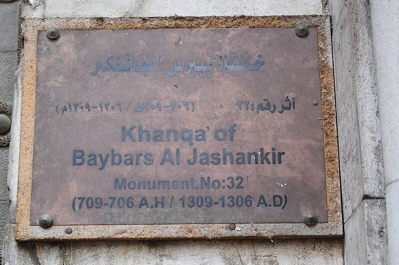 Khanqah of Baybars II