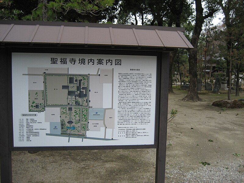 Shōfuku-ji Temple