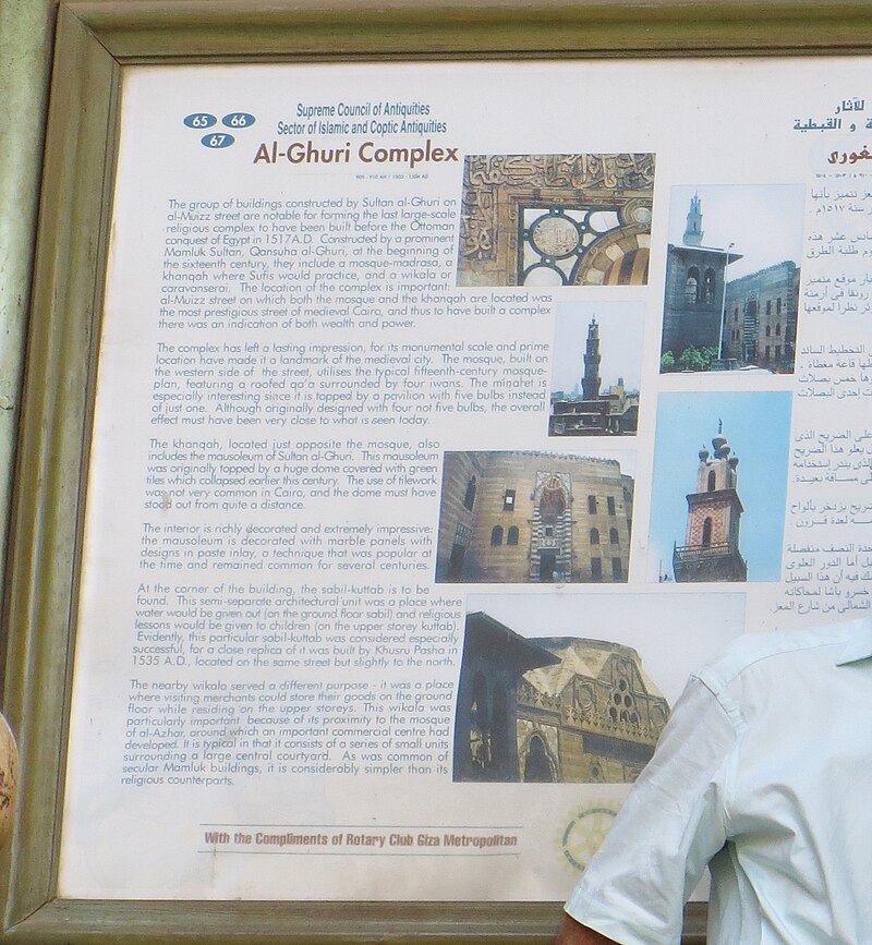Sultan Al-Ghuri Complex
