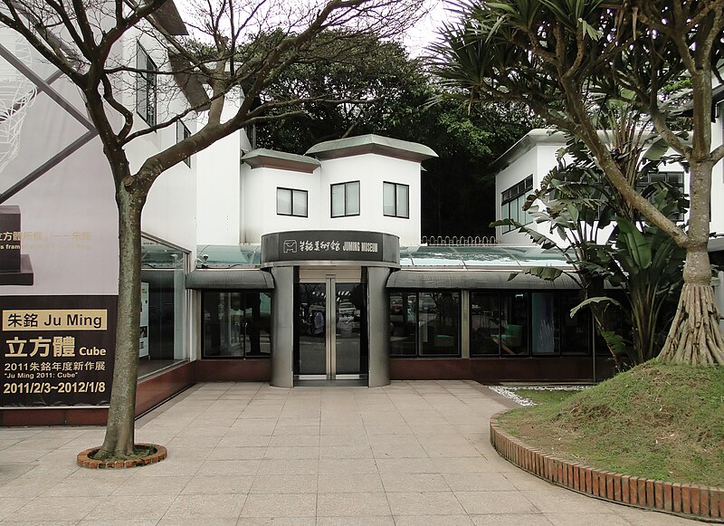 Ju Ming Museum
