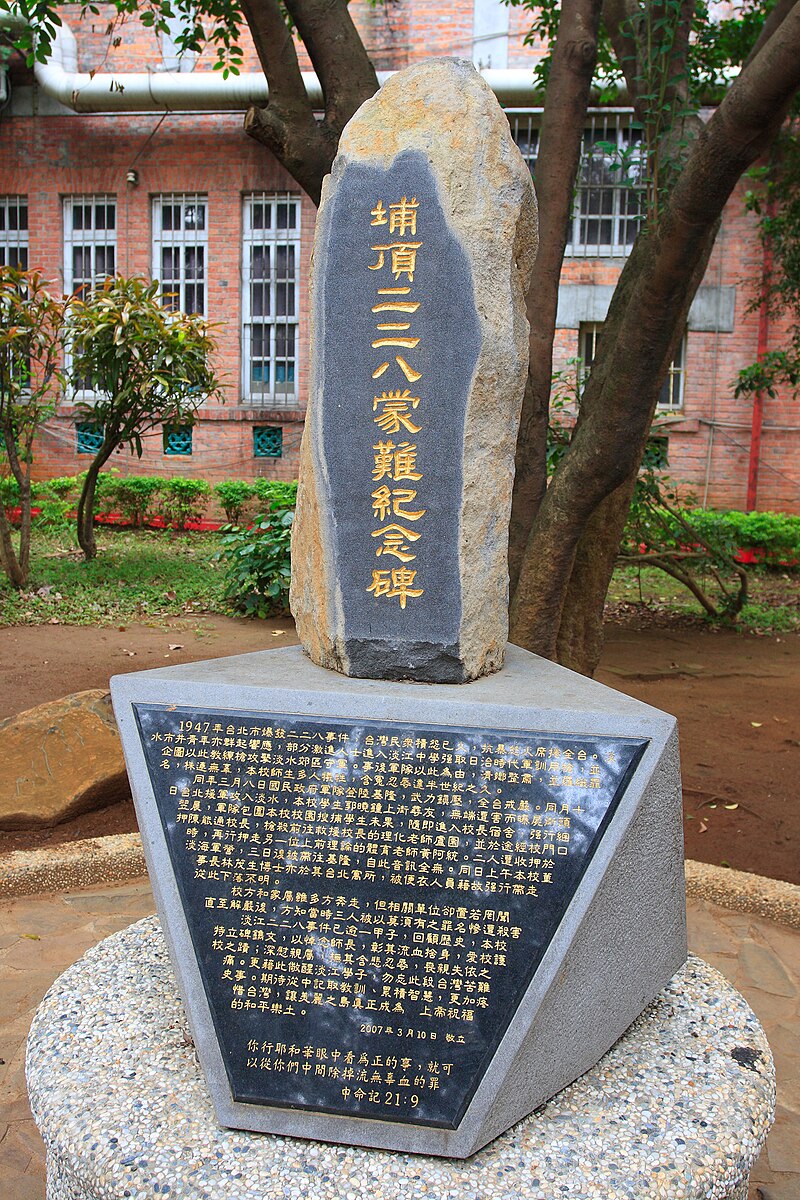 Tamkang High School
