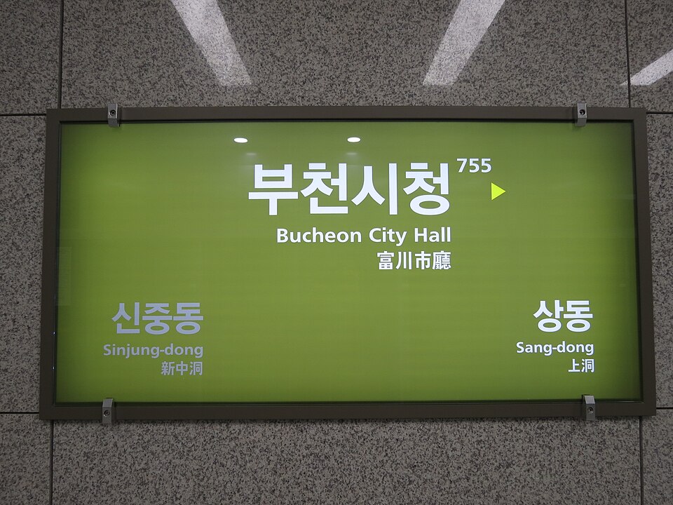 Bucheon City Hall
