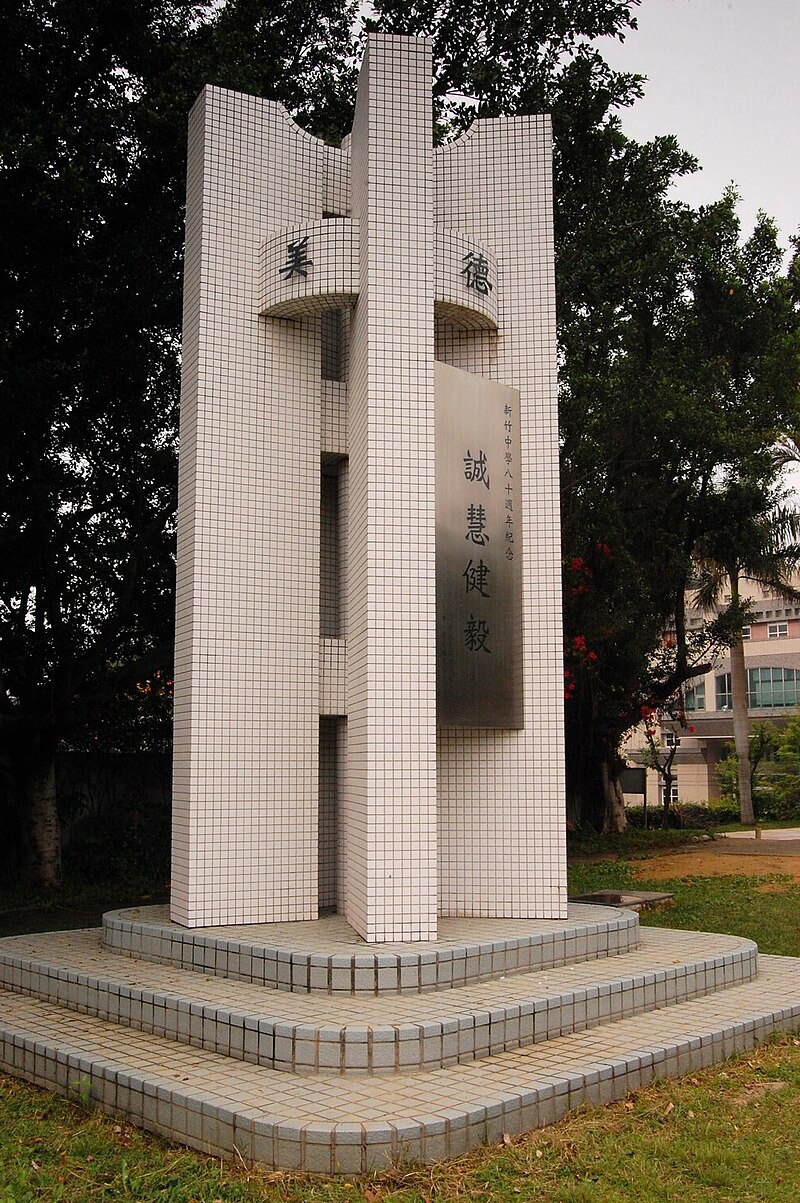 National Hsinchu Senior High School