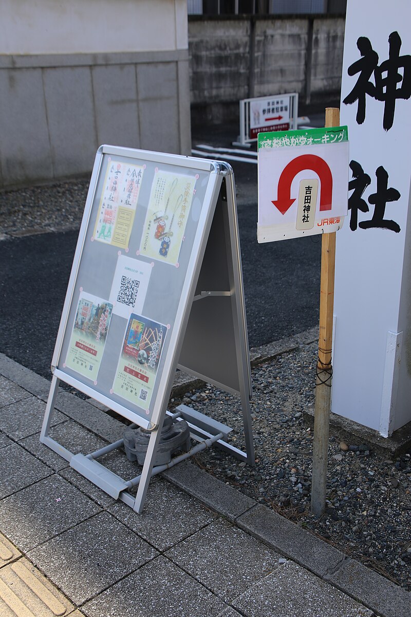 Yoshida Shrine
