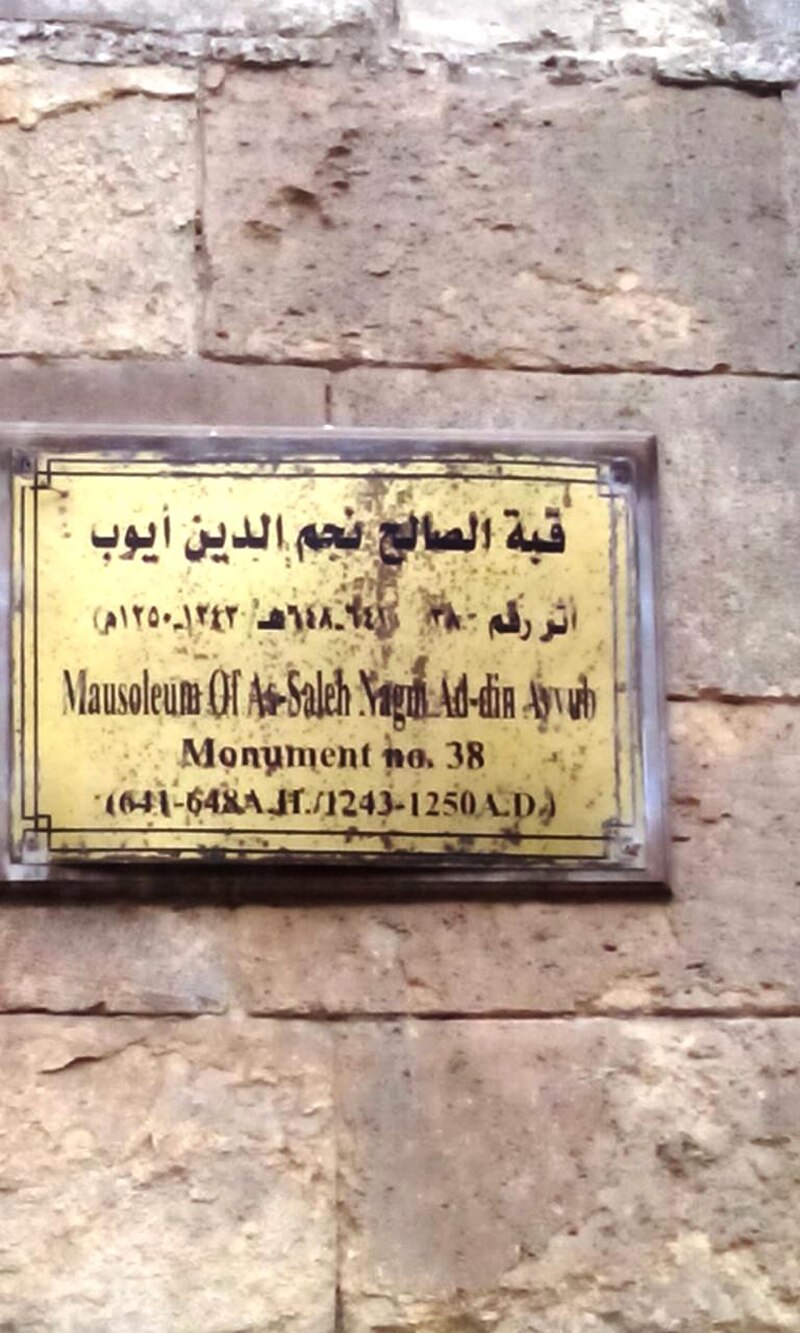 Salihiyya Madrasa
