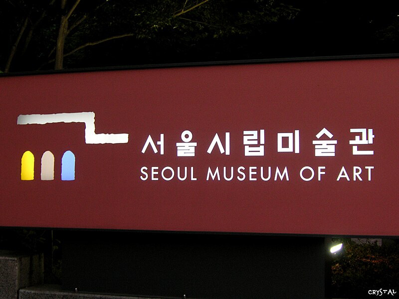 Seoul Museum of Art