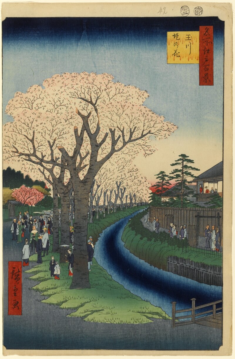 Shinjuku Gyoen