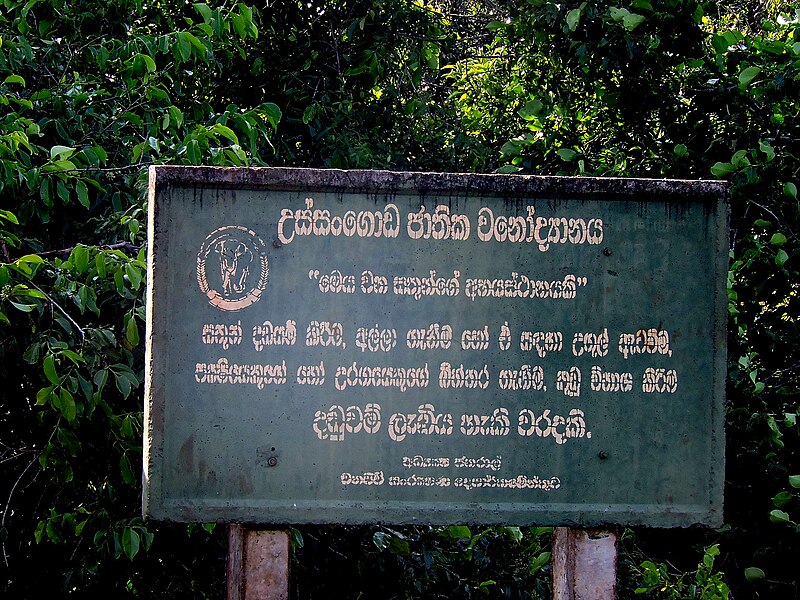 Ussangoda