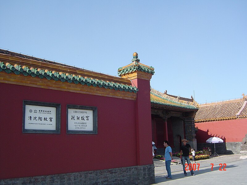 Mukden Palace