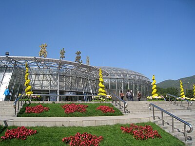 China National Botanical Garden (North Garden)