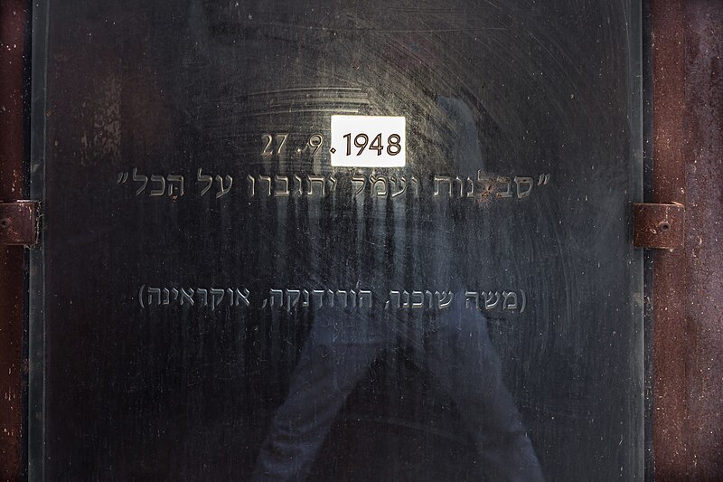 Gesher